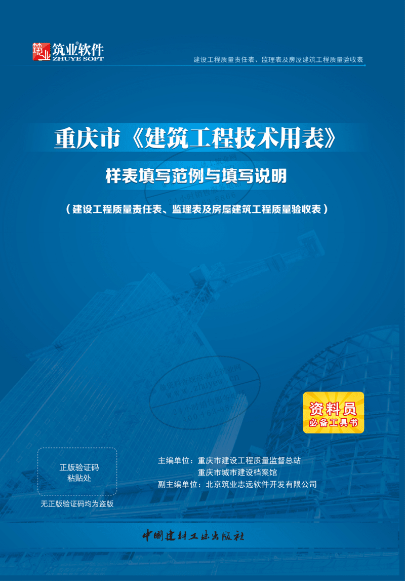 重庆软件开发：技术与创新的交汇点